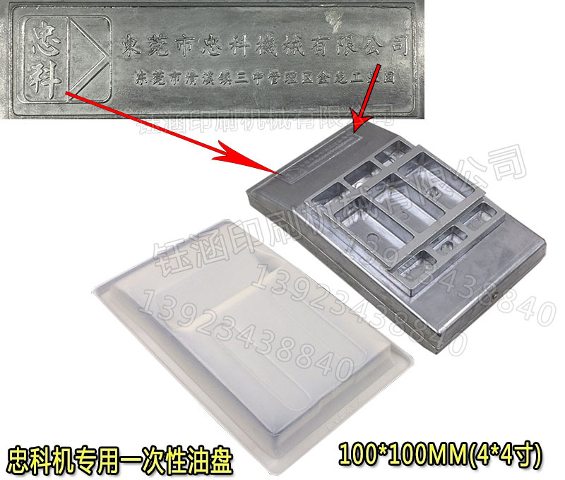忠科机专用一次性油盘实物（背面44）.jpg