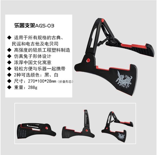 AROMA AGS-01 guitar stand AUS-02 ukulele stand A-type vertical folding stand manufacturer wholesale