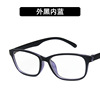 Glasses suitable for men and women, mobile phone, protective laptop, eyes protection
