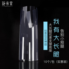 Creative long leg bouquet base packaging flower magic flower arranging tool supplies flower holder inner bowl bouquet fixing material