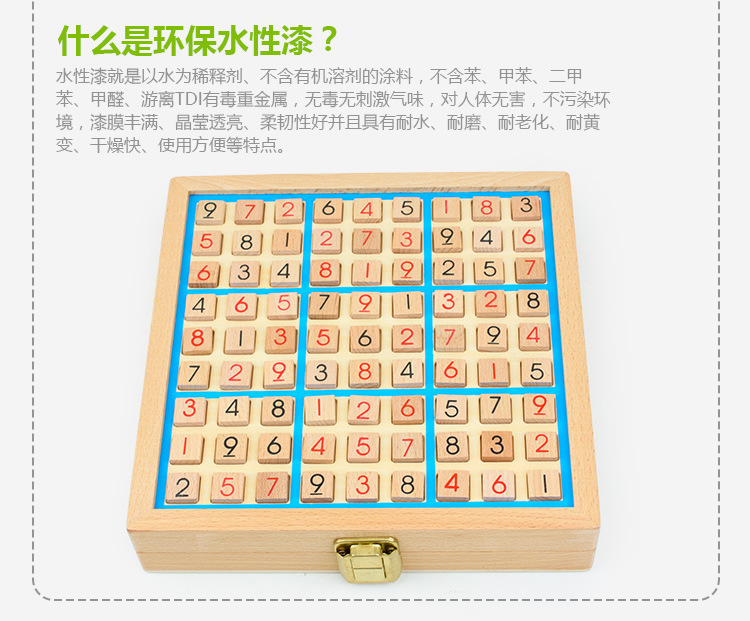 三合一数独棋无水印_r5_c1
