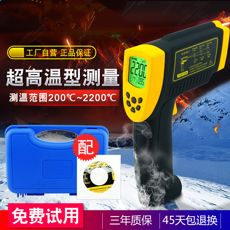 希玛AR892+ 红外线测温仪 2200度 高精度测温枪 带工具箱