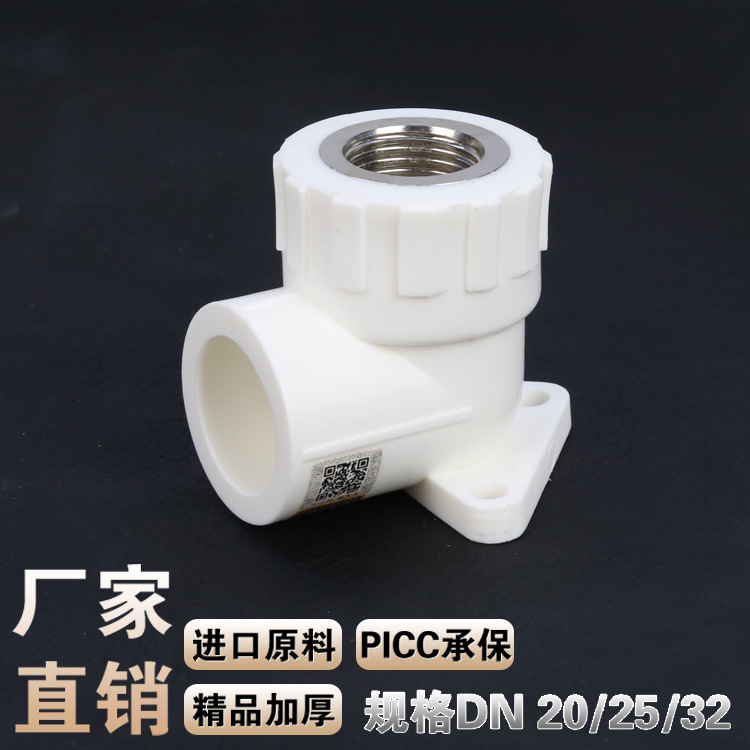 热熔PPR水管接头水暖配件20四分25六分32一寸PPR座弯带座弯头管件