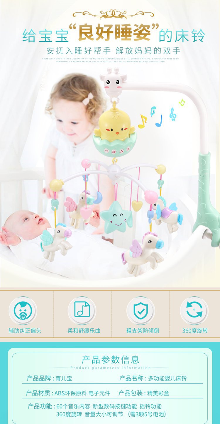 婴幼儿宝宝床头铃 婴儿玩具0-1岁床铃 音乐床铃可牙咬旋转床铃详情图1