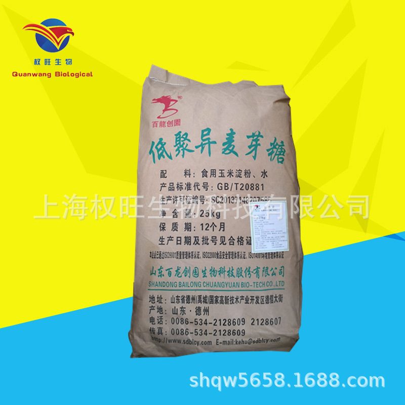 供应现货 食品级 低聚异麦芽糖 质量保证 量大优惠