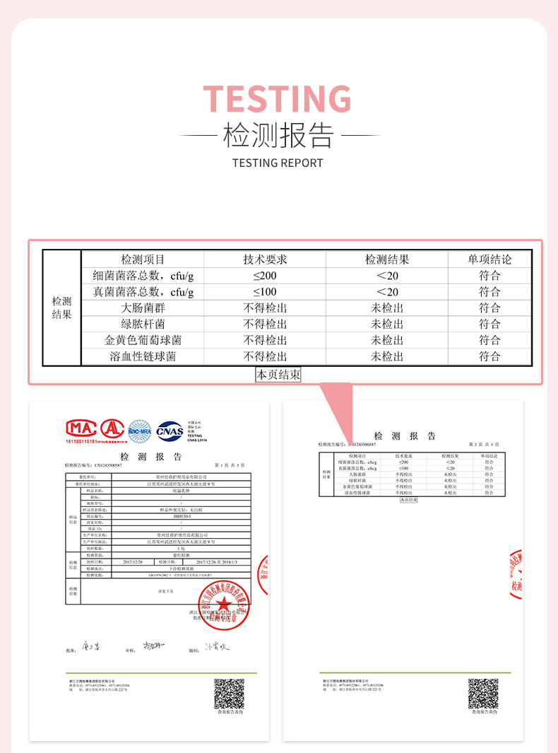 24片白色日用介绍_10