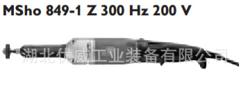 德国FEIN泛音MSho 849-1 Z湖北优威工业销售全系列产品