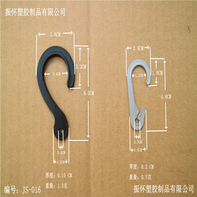 厂家直销塑料挂钩 问号布板挂钩 塑料小钩子 柳钉挂钩 满包邮纸卡