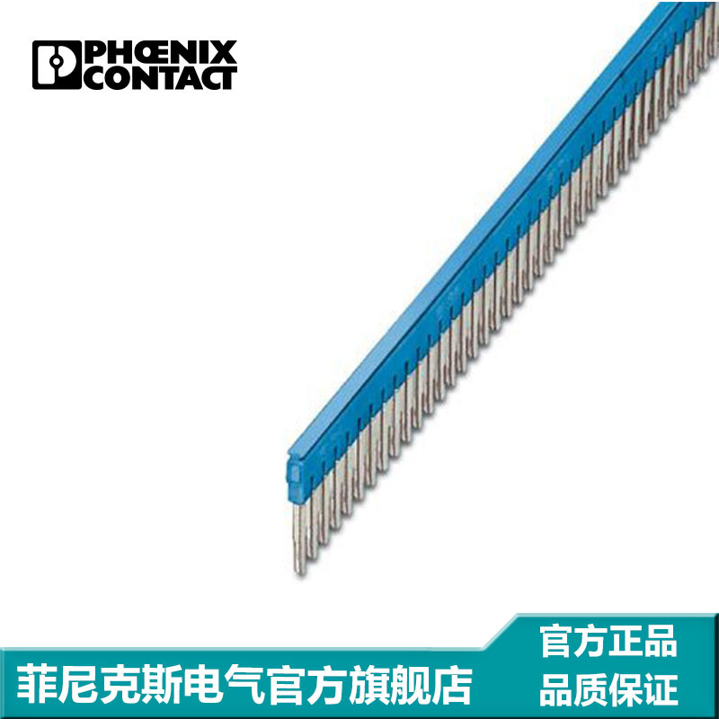 菲尼克斯 端子短接片连接条插拔式桥接件FBS 50-5 BU-3032114-10