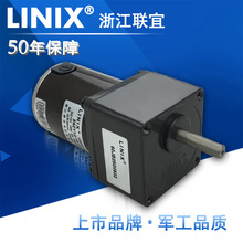 LINIX联宜品牌 24V永磁大功率直流电机 12v低转速直流减速电机