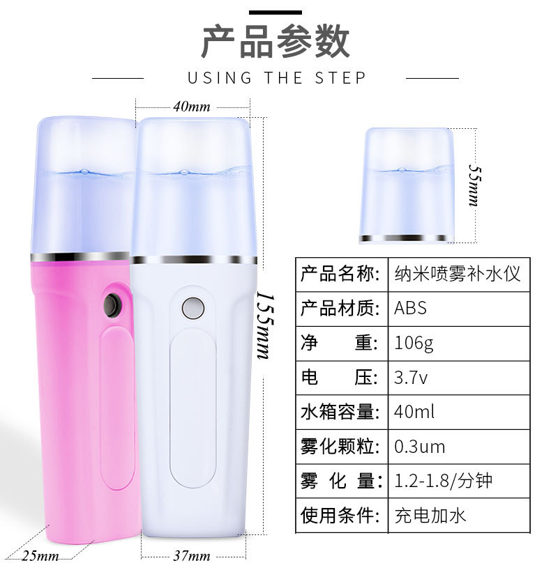 白色粉色纳米喷雾器大容量_14.jpg