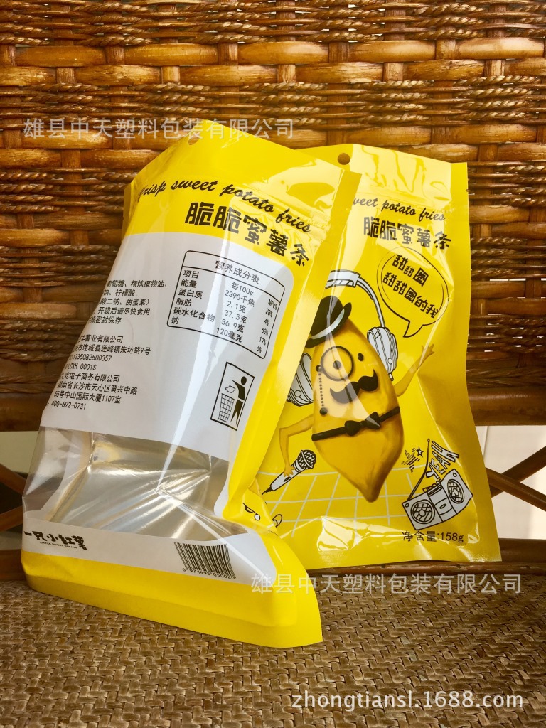 自立自封尼龙.聚酯真空包装 休闲零食包装袋 镀铝食品袋生产