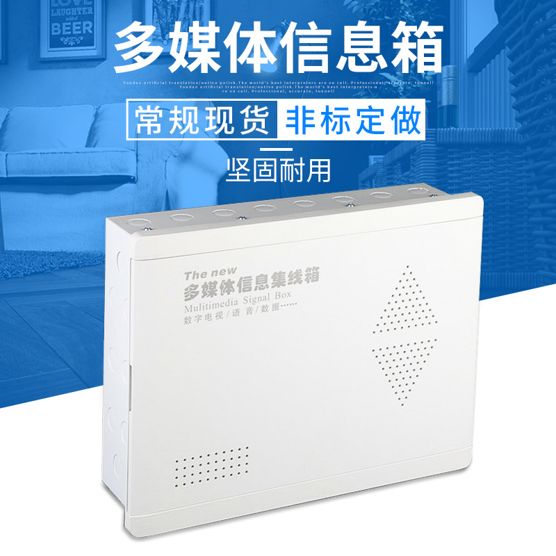塑面30*40弱电箱家用多媒体信息箱 室内模块暗装光纤入户配电箱