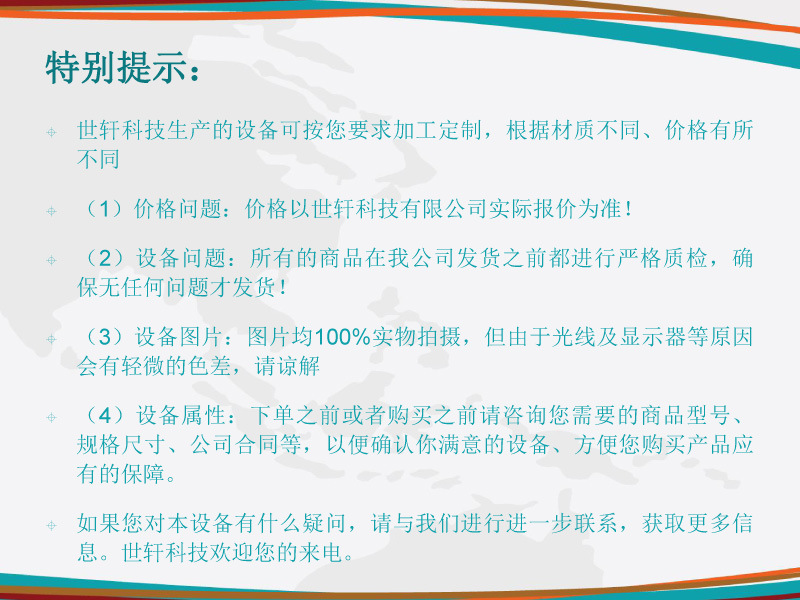 特別提示