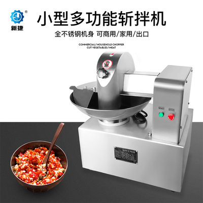 多功能切菜機 TQ5/TQ5A 刹菜碎菜斬拌機商用不鏽鋼 廠家直銷