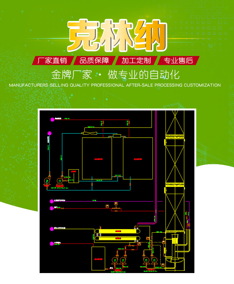 三废处理系统三效蒸发DMF精馏磷酸蒸发浓缩乙醇精馏蒸氨工艺改造