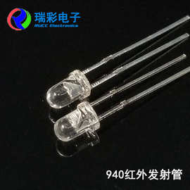 厂家直销IR940红外线接收头 3mm红外接收器 红外遥控接收管