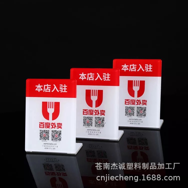定制二维码台卡台签桌牌手机支付台牌亚克力标牌百度外卖扫码支付