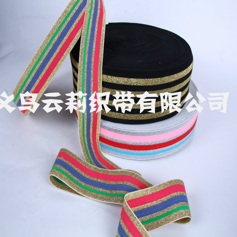 金银丝条纹松紧带彩色间隔 松紧带 厂家直销  亮丝带
