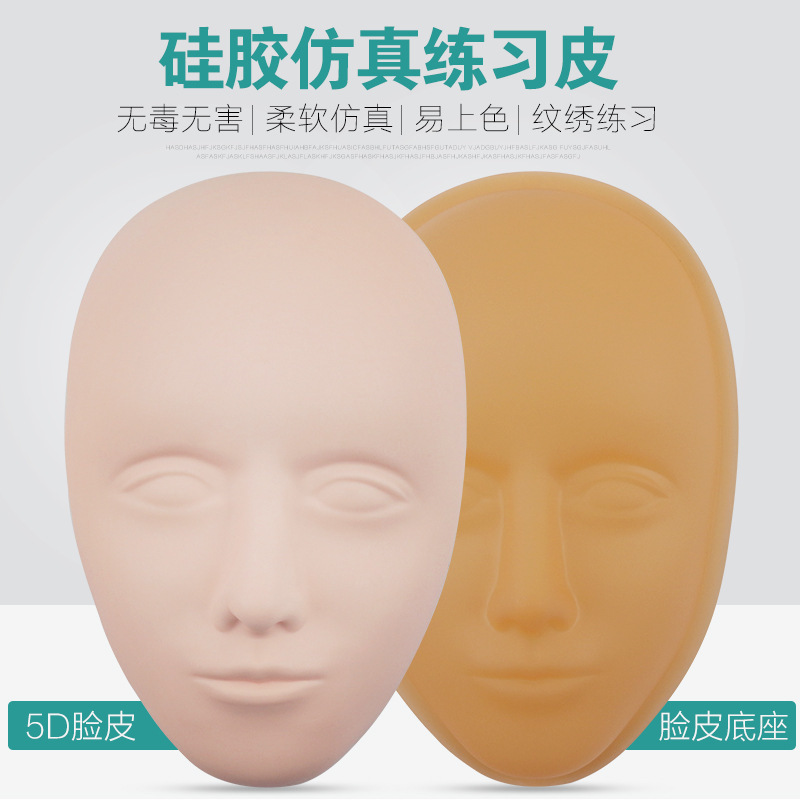 Semi-permanent tattoo practice 5D three-dimensional base beginner simulation fake leather tattoo eyebrow lip eyeliner makeup face mask Semi-permanent tattoo practice 5D three-dimensional base beginner simulation fake leather tattoo eyebrow lip eyeliner makeup face mask