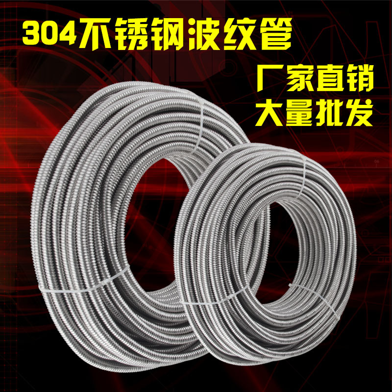 专业生产可埋式304不锈钢燃气管 3分4分1寸波纹金属煤气管