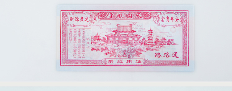 清明祭祀祖先扫墓上坟金纸假钱冥钱冥币烧纸冥钱殡葬宗教纸品批发-阿里巴巴