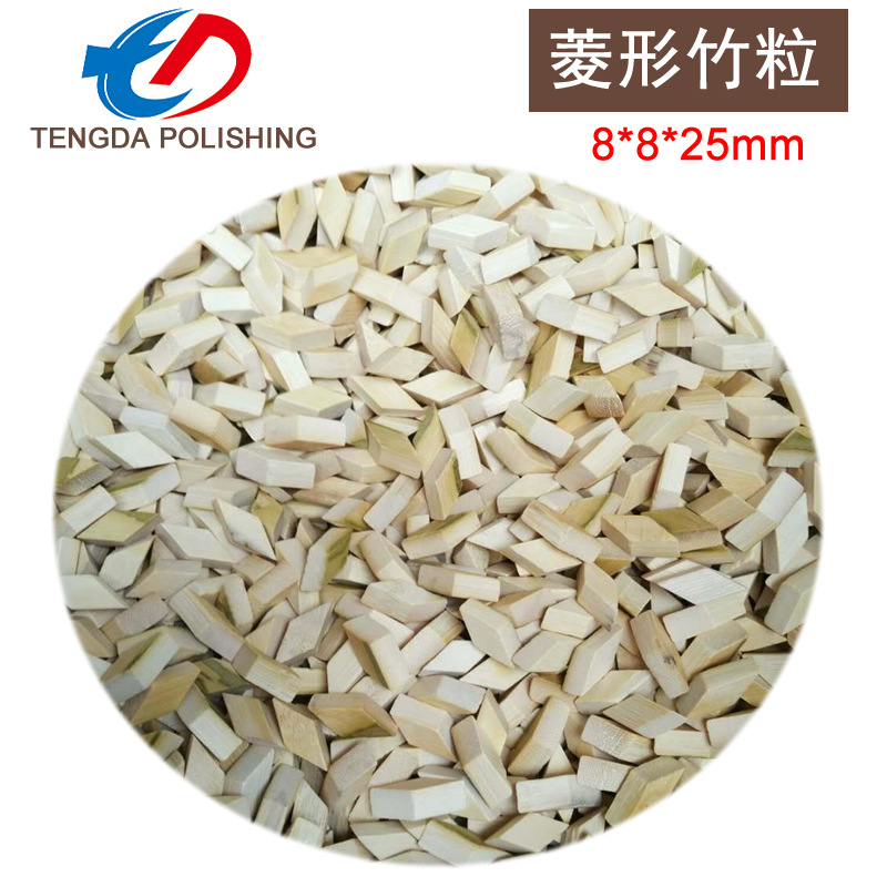 供应竹粒抛光材料-适用于树脂，亚克力等抛光
