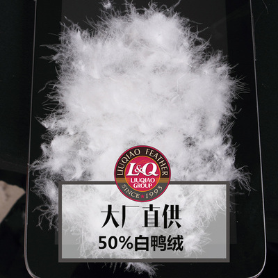 Yanagibashi 50% White duck down Manufactor Direct selling National standard Feather wholesale Down quilt Feather pillow Filler