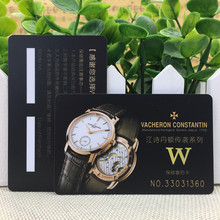 厂家珠宝保修卡 手表保修卡 品质保证卡 奢侈品保修卡 腕表质保卡