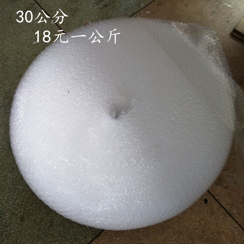 New material Shockproof foam Bubble wrap Bubble pad Bubble film Bubble bag 30cm wide