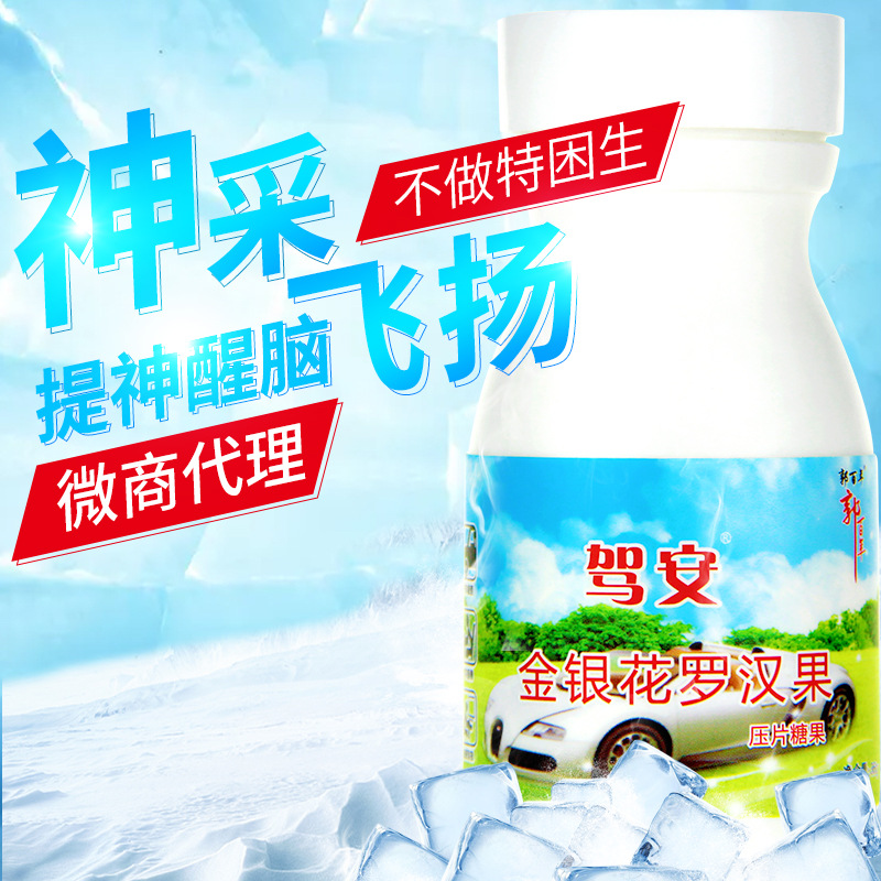 郭百年牌提神醒脑抗疲劳保健液清凉油走珠学生熬夜防瞌睡提神开车