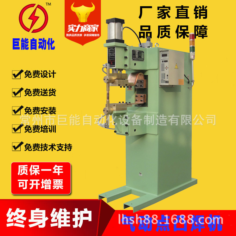 现货热销巨能DNT系列气动点凸焊机 电阻铜平台金属点焊机