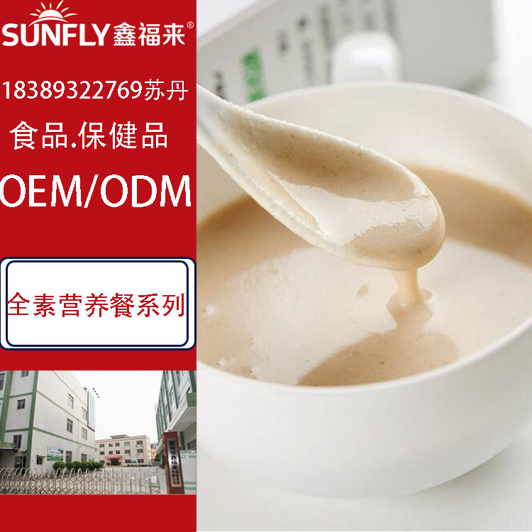 全素营养餐系列2