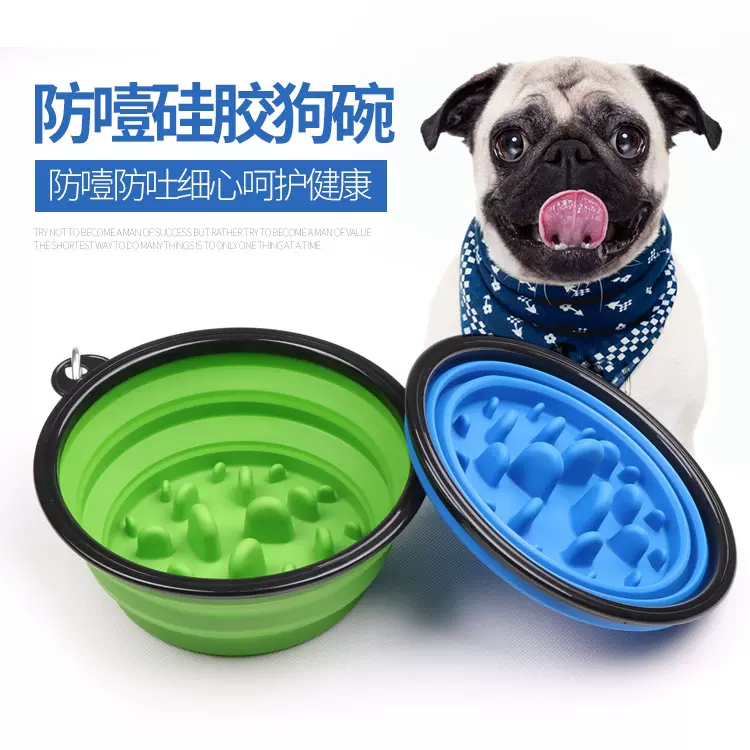 新款防噎慢食狗碗 狗猫水粮两用盆 户外便携式折叠宠物缓食碗