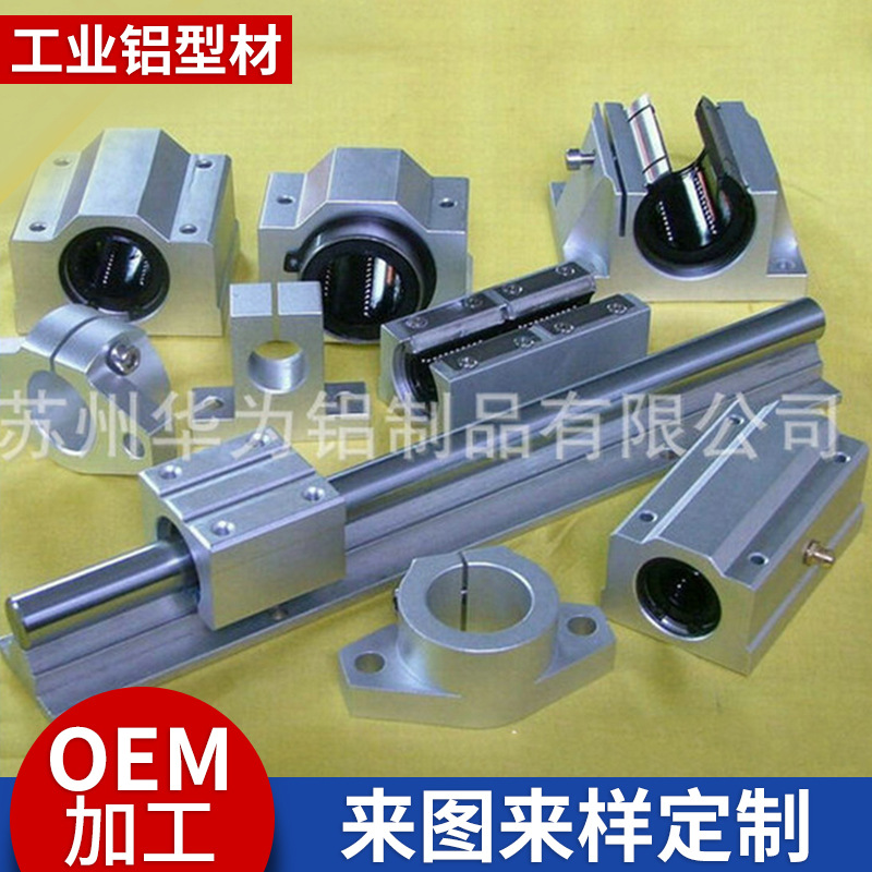 厂家供应高质量铝制品铝合金铝型材 6063 6005 铝导轨型材厂家