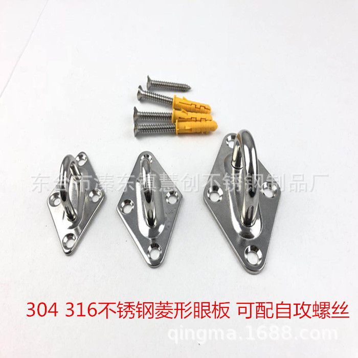 304/316不锈钢菱形门扣/眼板/ 菱形门扣/遮阳帆钩绳拉环配件