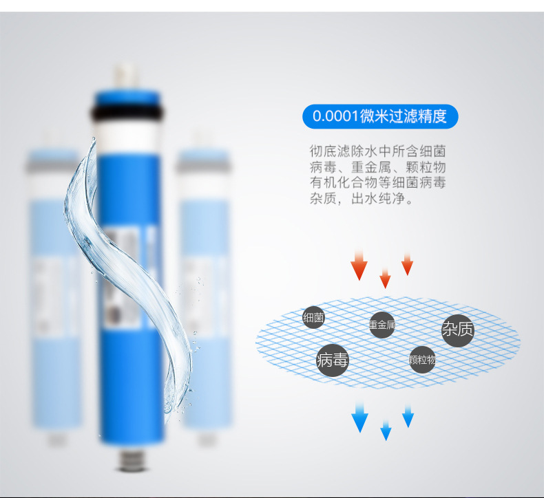 详情页-净水器_09