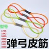 Slingshot rubber band 1842 1745 2050 2040 Clash group latex tube traditional rubmus slingshot manufacturer wholesale