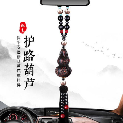 Peach wood gourd car pendant, high-end safety charm, car pendant, car ornaments, wooden car decoration supplies