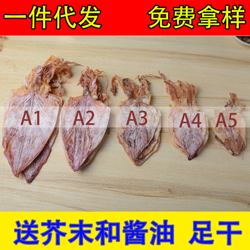Grilled squid bar ktv Mustard squid Shredded squid Seafood Seafood specialty dried food wholesale