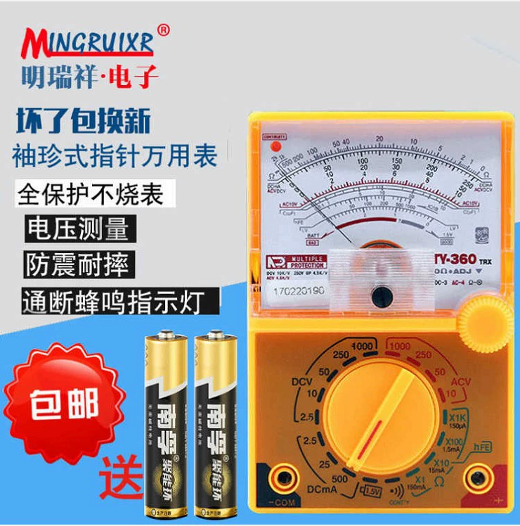 Tianyu Указатель мультиметр TY360 высокоточный портативный универсальный автоматический механический Универсальный