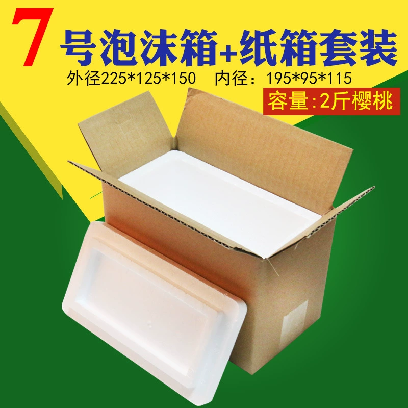 Пенопластовый ящик № 7, соответствующий жесткому картону, реагент, фрукты, овощи, вишня, личи, изолированный ящик для торта, ветеринарная медицина