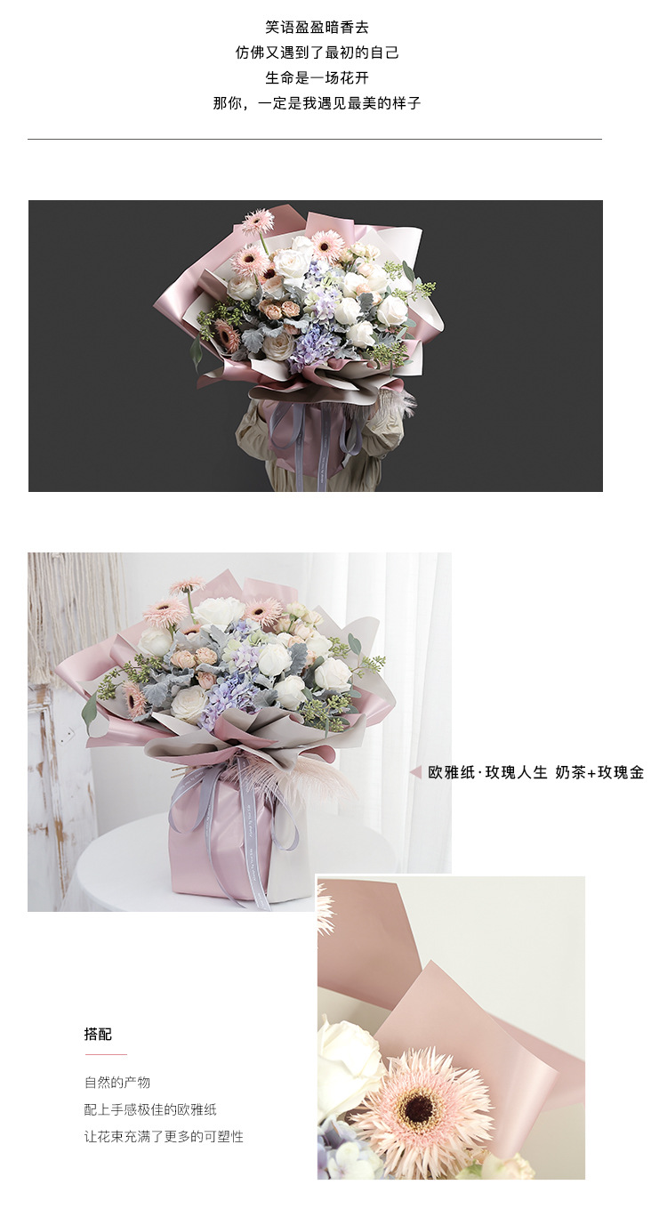 花衣裳新品玫瑰人生鲜花花束包装纸材料防水双面双色欧雅纸 20张详情图5