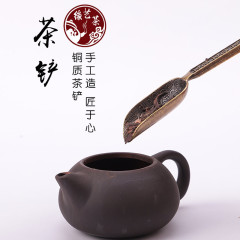 Gan Yiyuan tea shovel tea spoon carved with the word "Fu" and auspicious cloud pattern exquisite tea set and tea ceremony accessories directly supplied from the manufacturer