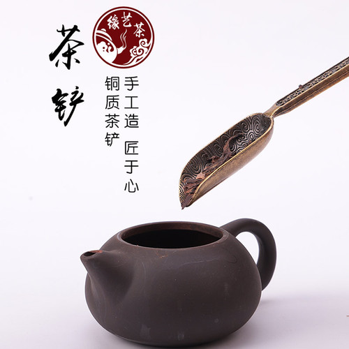 Gan Yiyuan tea shovel tea spoon carved with the word 