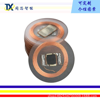 RFID钱币卡 T5577钱币卡PVC圆币卡透明钱币卡25/20/18MM ic钱币卡