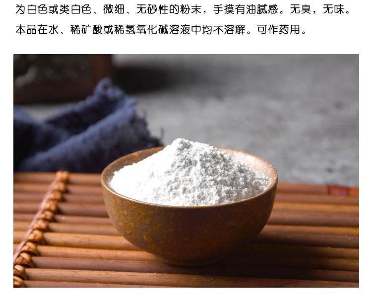 Hua Shi Powder (Talcum) — Traditional Mineral Herb for Food & Wellness Use key features