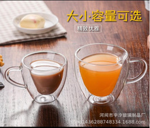 廠家發貨 玻璃茶杯 雙層隔熱品茶杯 雙層小茶杯 帶把 心形茶杯