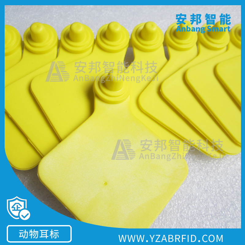 动物防疫标签，耳朵标签，UHF超高频电子标签，915MHZ的TPU标签