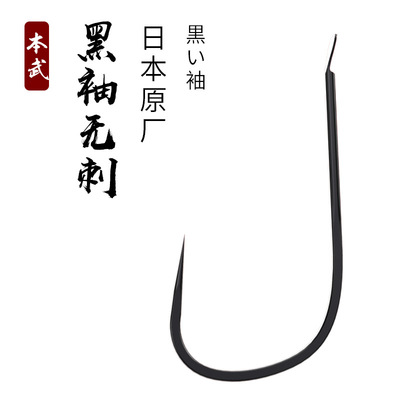 The Wu fish hook Japan Crucian carp fish hook No fish bulk Go fishing hook sports Carp hook wholesale